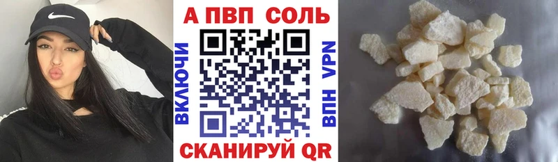 APVP Соль  Каневская 