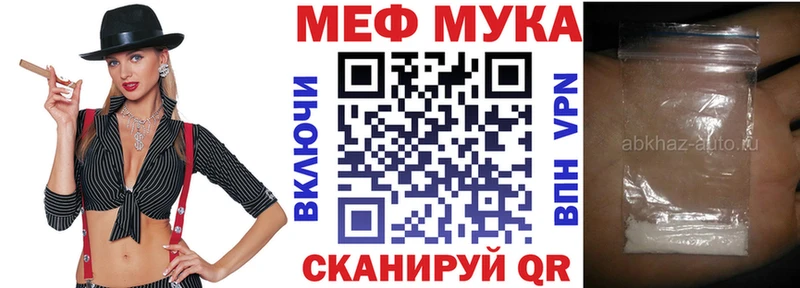 МЕФ VHQ  Каневская 