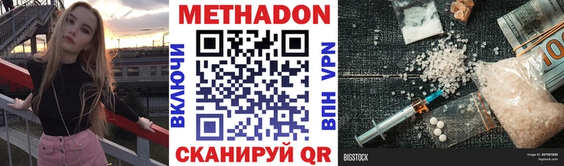 МЕТАДОН белоснежный  Каневская 